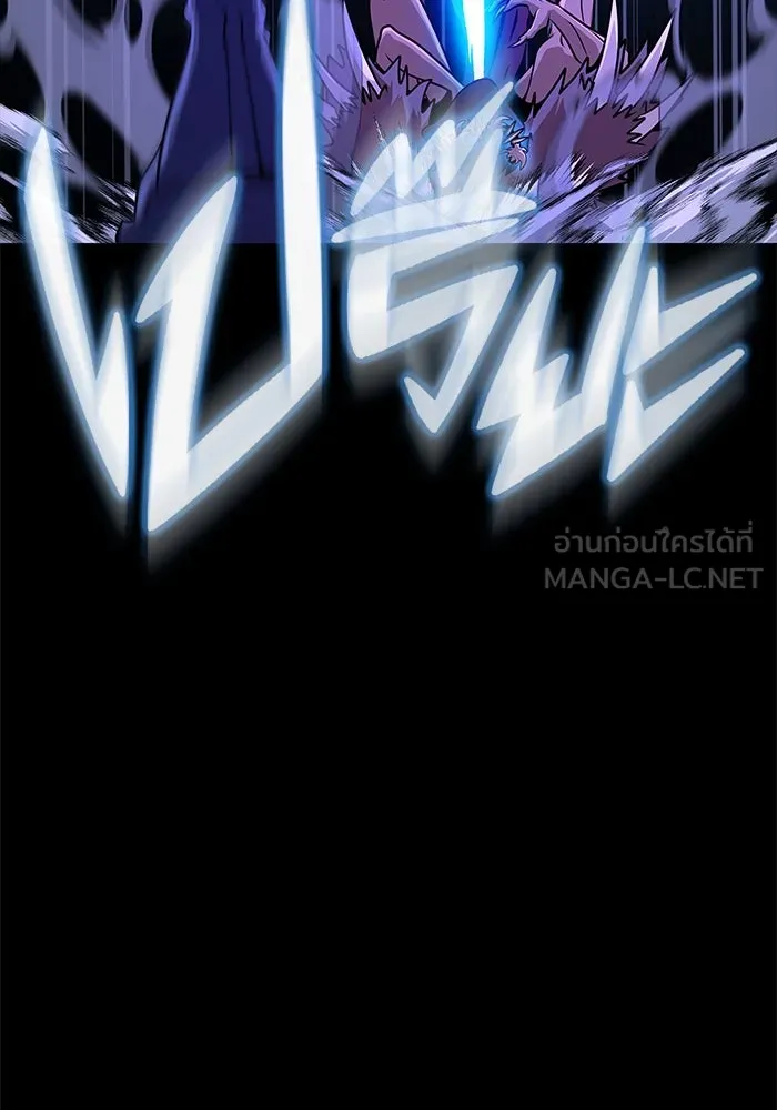 เพลเยอร์นักกินเหล็ก ตอนที่ 3 รูปที่ 177