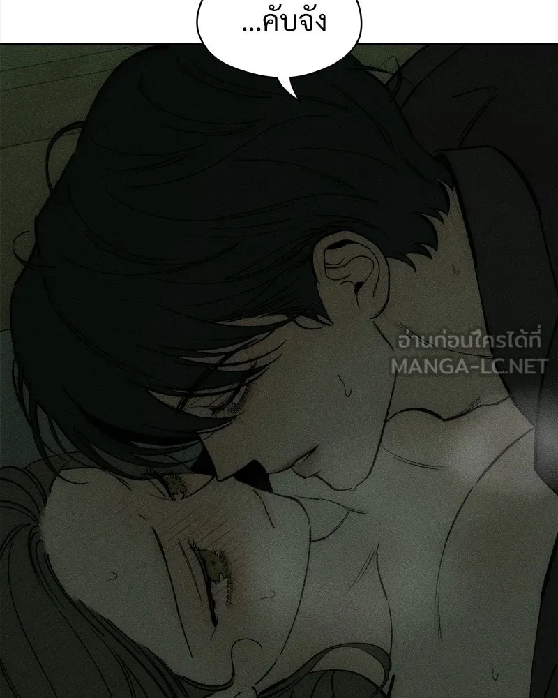 บุปผารุ่มราคะ ตอนที่ 79 รูปที่ 9