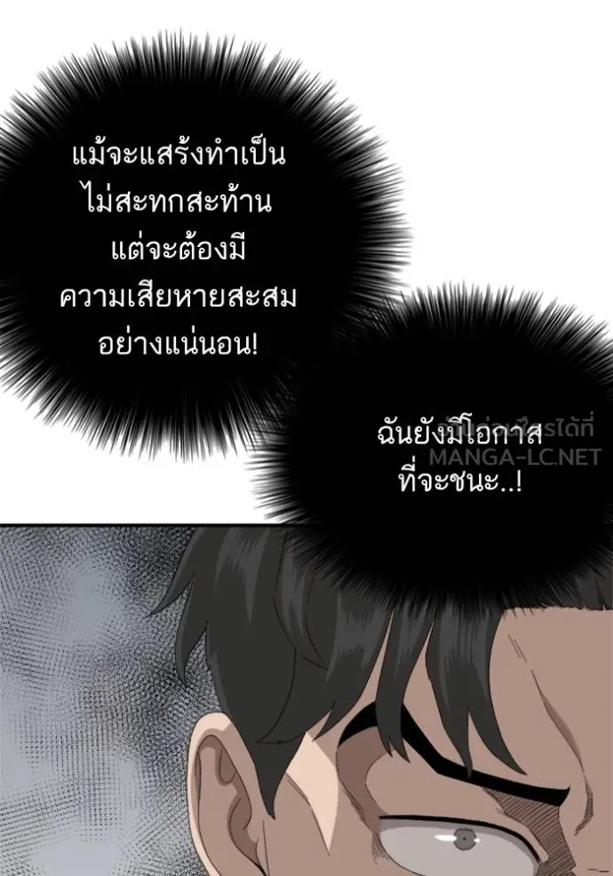 BAD GUY ตอนที่ 240 รูปที่ 113