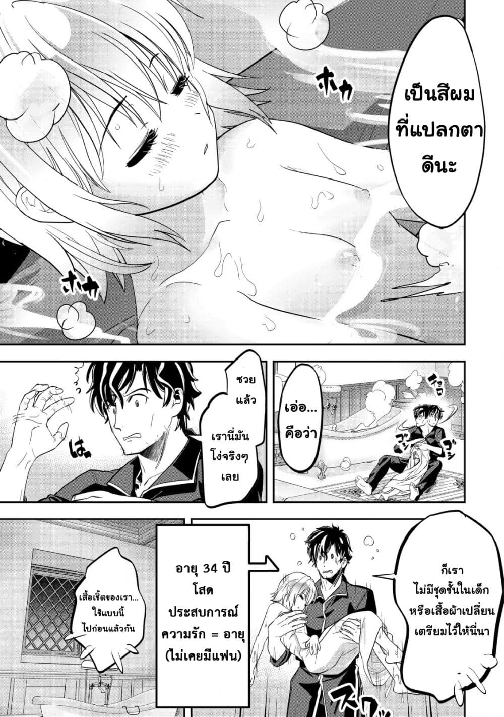 Manga-lc-com อ่านมังงะ อ่านการ์ตูน ออนไลน์ ฟรี Ikusei Jouzu na Boukensha, Youjo wo Hiroi, Second Life wo Ik ตอนที่ 1 2 3 4 5 6 7 8 9 10 11 12 13 14 ฟรี ไม่มีโฆษณา Manga-lc - อ่าน มังงะ อ่าน การ์ตูน ออนไลน์ อ่านมังงะ ฟรี