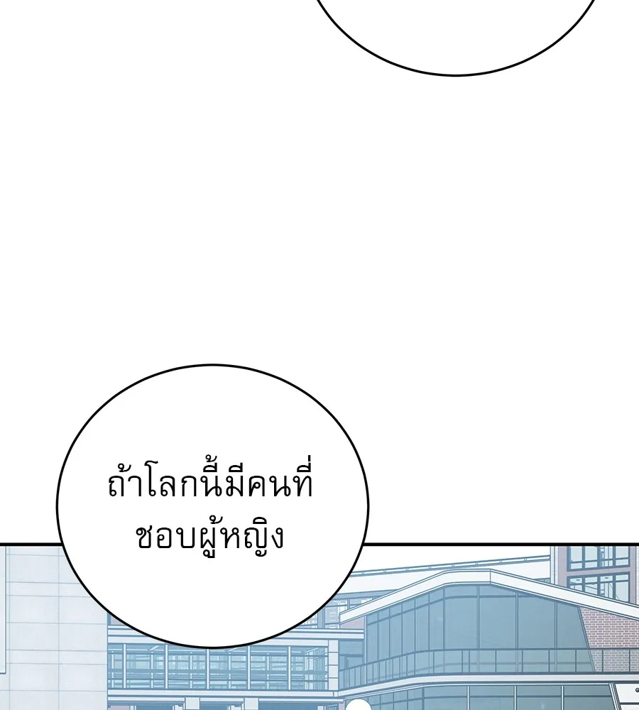 รักหลอกหยอกแฟนเก่า ตอนที่ 49 รูปที่ 64