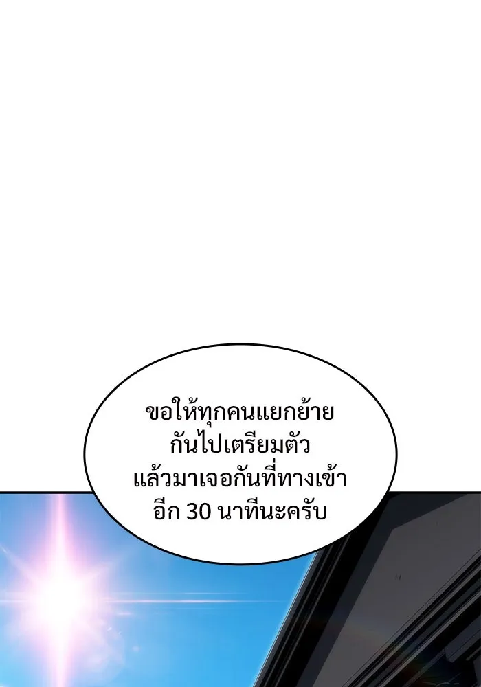 ผู้เล่นหน้าใหม่เลเวลแมกซ์ ตอนที่ 67 วิธีสร้างรอยัลเพลเยอร์ รูปที่ 85