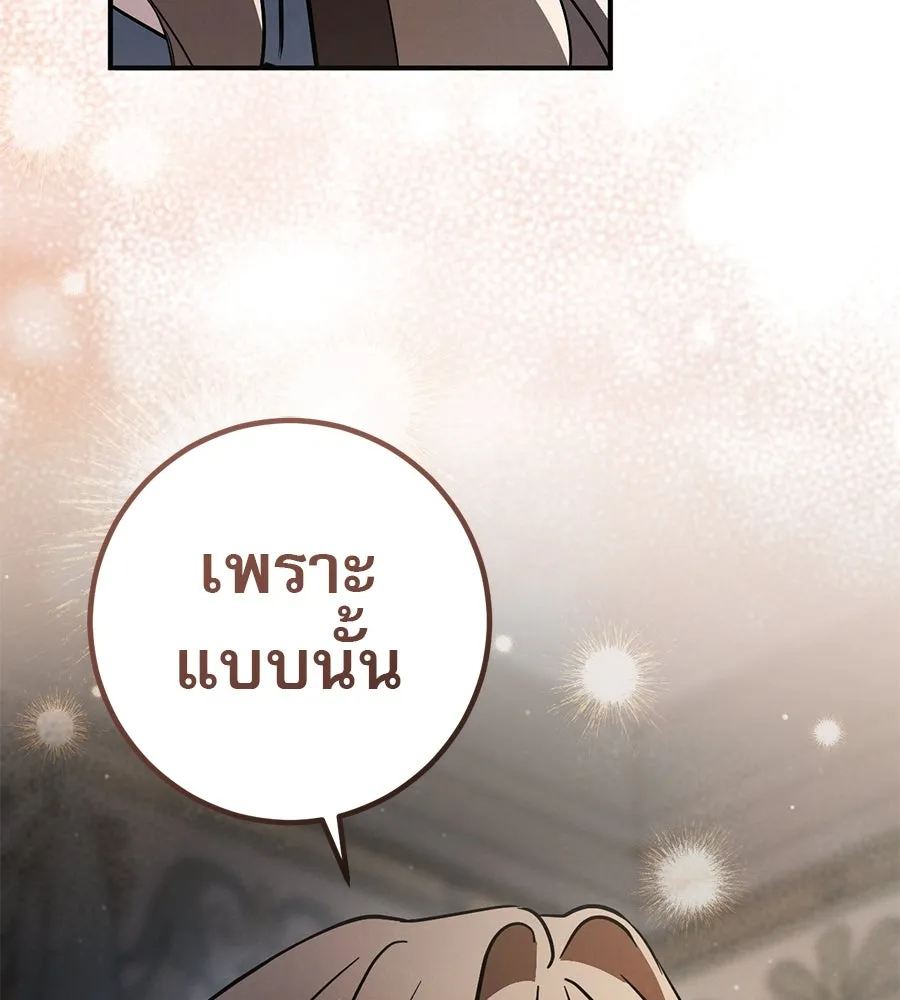 เรือนจำรัก ตอนที่ 66 รูปที่ 85