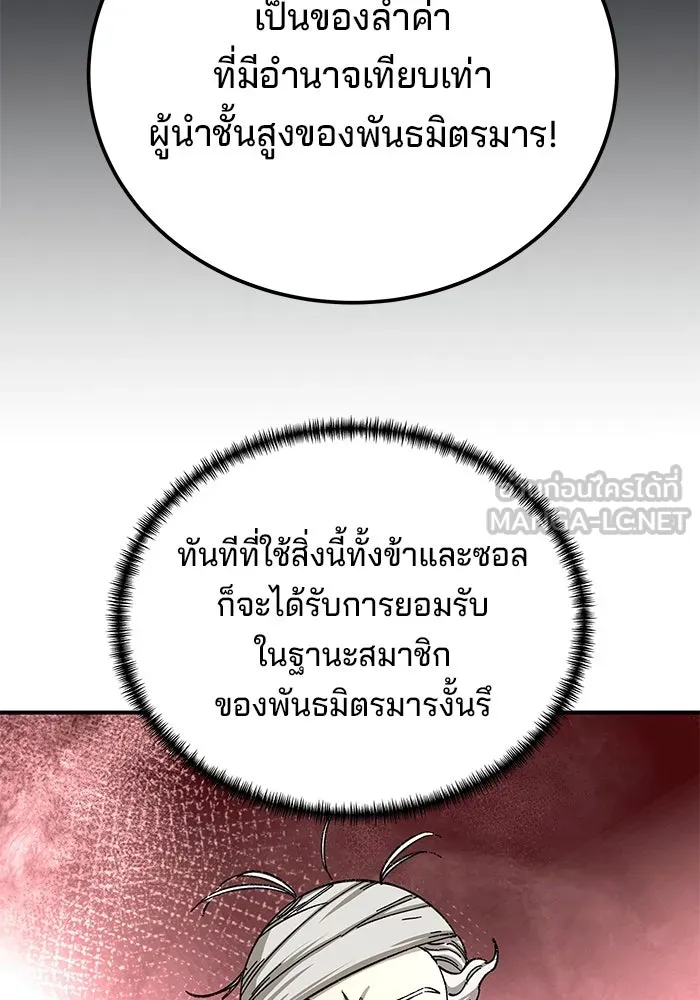 คุณปู่จอมยุทธกับหลานสาวสุดแกร่ง ตอนที่ 50 รูปที่ 66