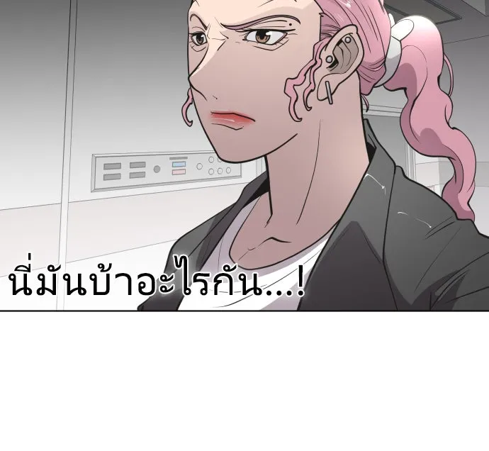 ยุคแห่งยอดมนุษย์ ตอนที่ 57 รูปที่ 53