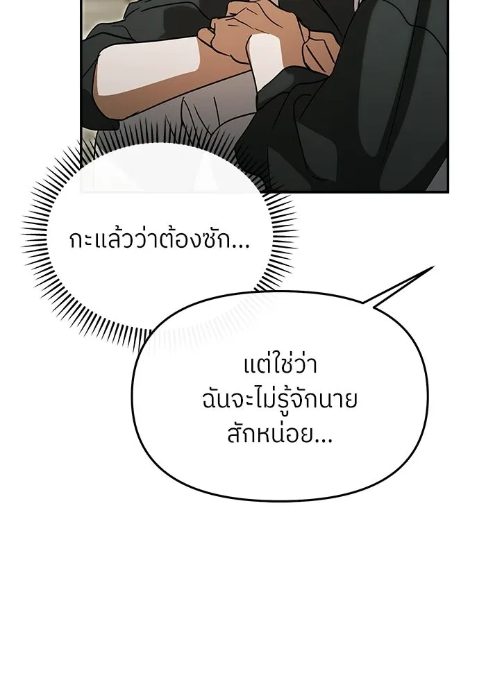 ย้อนเวลามาเป็นมักเน่ ตอนที่ 86 รูปที่ 46