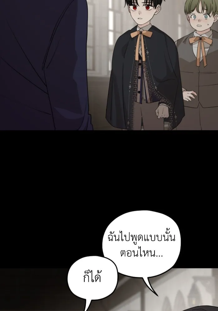 ครอบครัวสามีเห็นทีจะคลั่งรัก ตอนที่ 54 รูปที่ 7