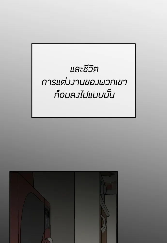 วิธีหนีตายจากนิยายโรคจิต ตอนที่ 103 รูปที่ 55