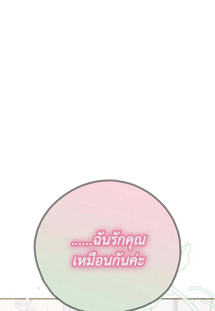 คมเขี้ยวชำระแค้น ตอนที่ 58 รูปที่ 116