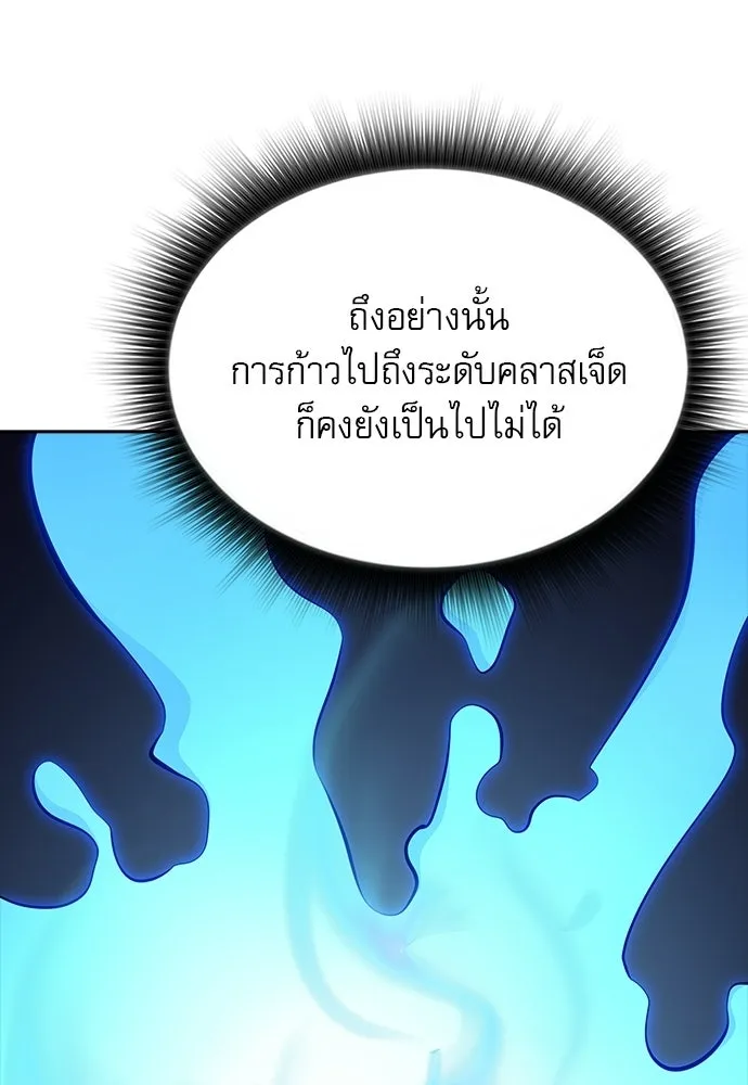ครัวผู้กล้าท้าให้ชิม ตอนที่ 64 รูปที่ 32