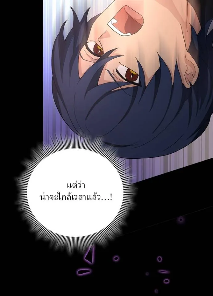 เป้าหมายครั้งที่ 2 ตอนที่ 11 รูปที่ 88