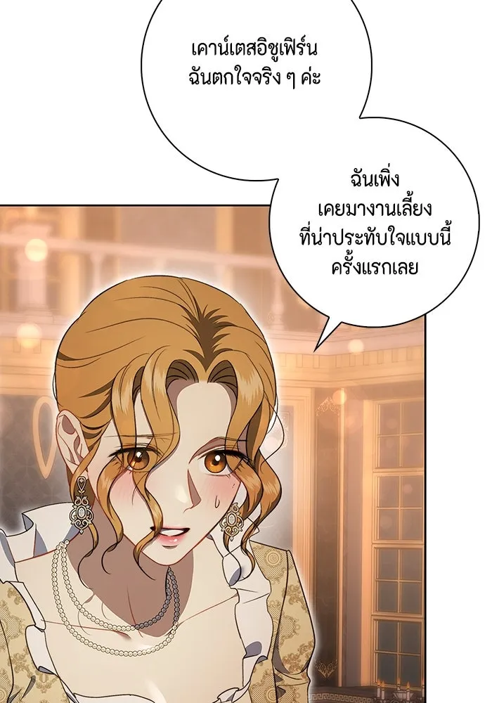 ขอวิธีส่งสามีลงนรก ตอนที่ 16 รูปที่ 46