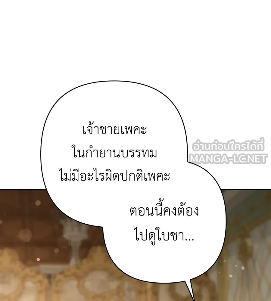 คุณพ่อของหนูคือศัตรูในชาติก่อน ตอนที่ 28 รูปที่ 60