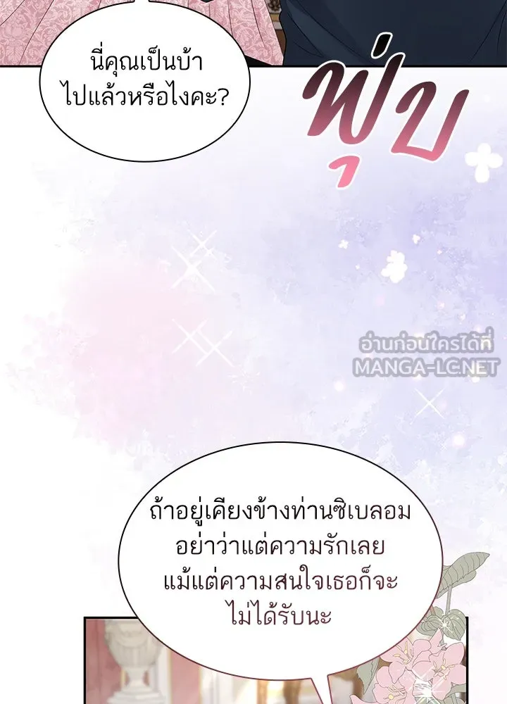 อดีตภรรยาของพระเอกหนุ่มจอมคลั่งรัก ตอนที่ 50 รูปที่ 111