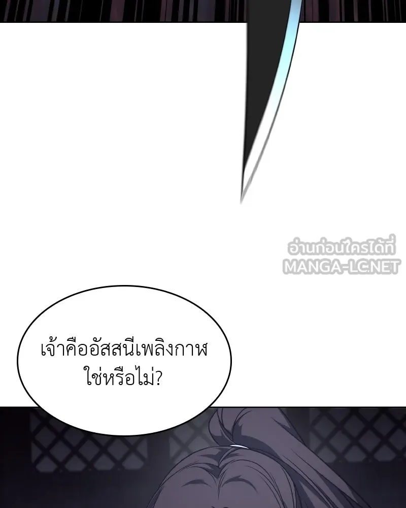 เกิดอีกทีเป็นว่าที่ประมุขลัทธิมาร ตอนที่ 66 รูปที่ 270