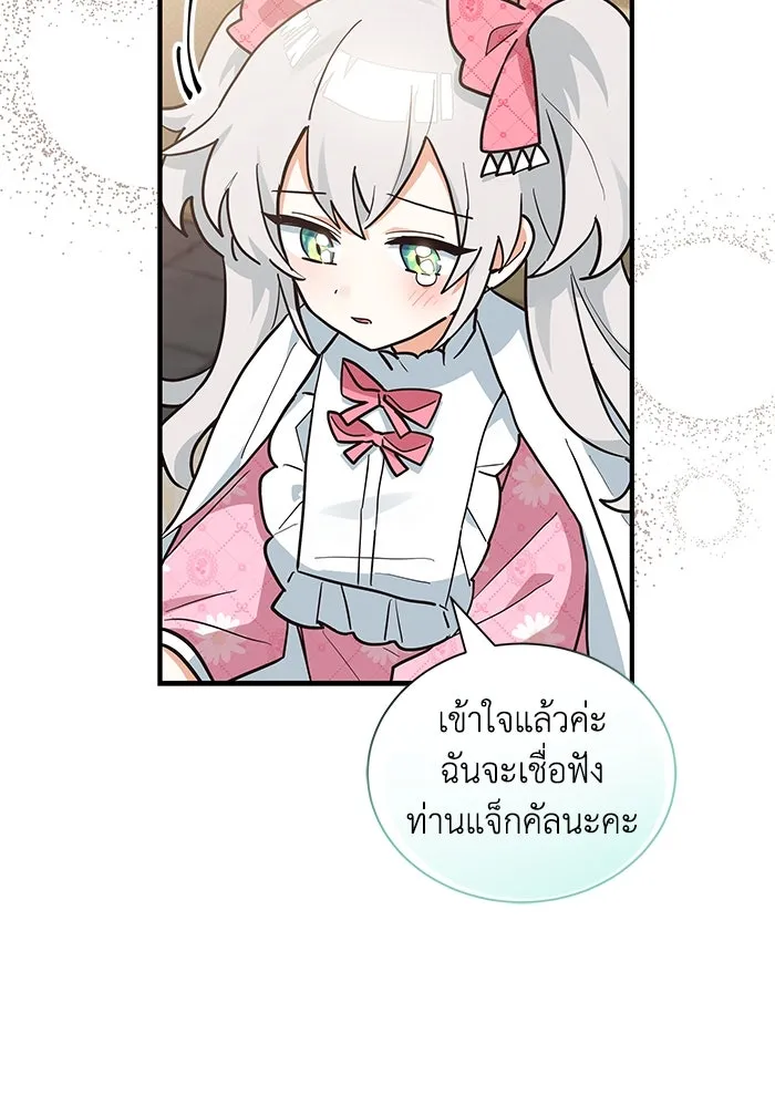 แมวน้อยในรังหมาป่า ตอนที่ 14 รูปที่ 28