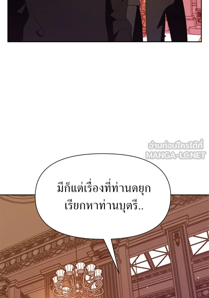 ชิงชีวิตพลิกลิขิตชะตา ตอนที่ 57. ความเข้าใจผิด(3) รูปที่ 12
