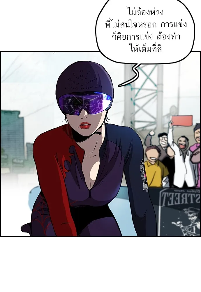 ปั่นสู้ฝันbrWind Breaker ตอนที่ 75 รูปที่ 27