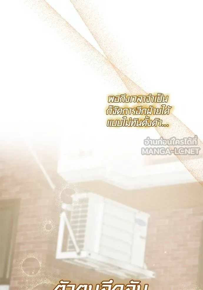 ออร่าดาราอัจฉริยะ ตอนที่ 49 รูปที่ 47