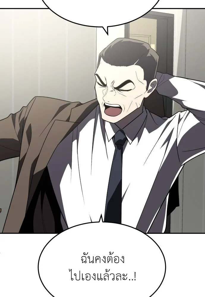 สนามเด็กล่า ตอนที่ 37 รูปที่ 17