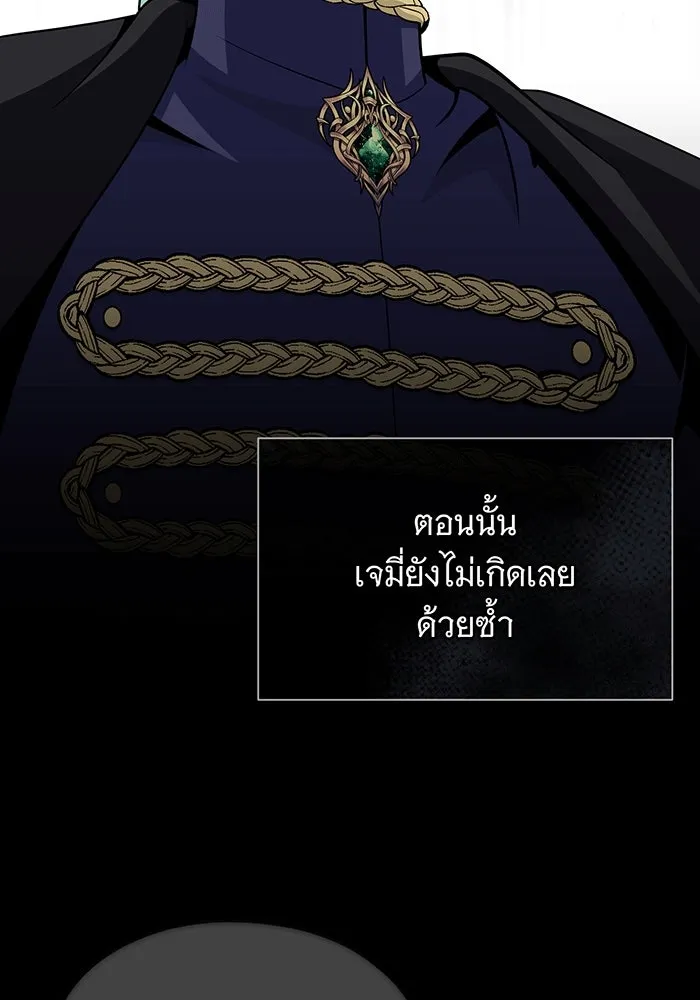 จอมเวทเกิดใหม่ในรอบ 66666 ปี ตอนที่ 137 รูปที่ 46