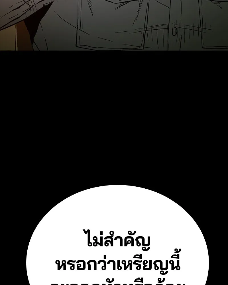 เกาลูน  ซาโรกา ตอนที่ 22 รูปที่ 157