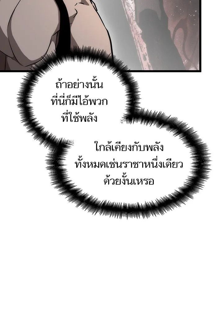 หลังวันสิ้นโลก ตอนที่ 92 รูปที่ 128