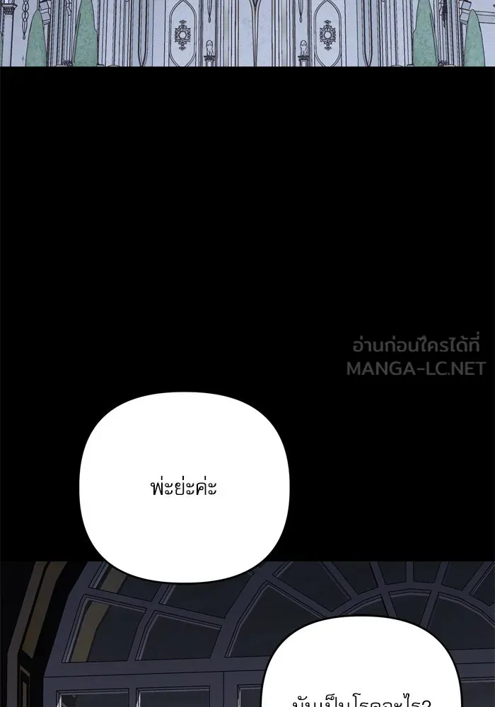 เกิดใหม่คราวนี้ ขอเป็นคนดีดูสักครั้ง ตอนที่ 110 รูปที่ 3