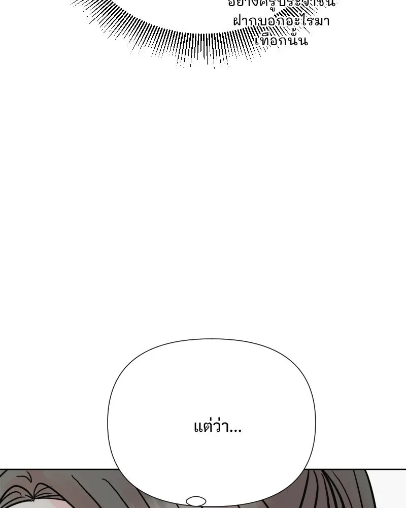 รักนี้ไม่ต้องมีเซนส์ ตอนที่ 60 รูปที่ 59