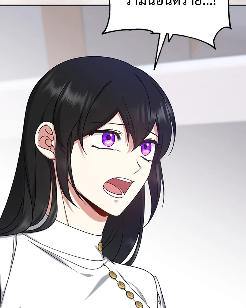 ภารกิจไล่ตามลุค บีเชล ตอนที่ 35 รูปที่ 11