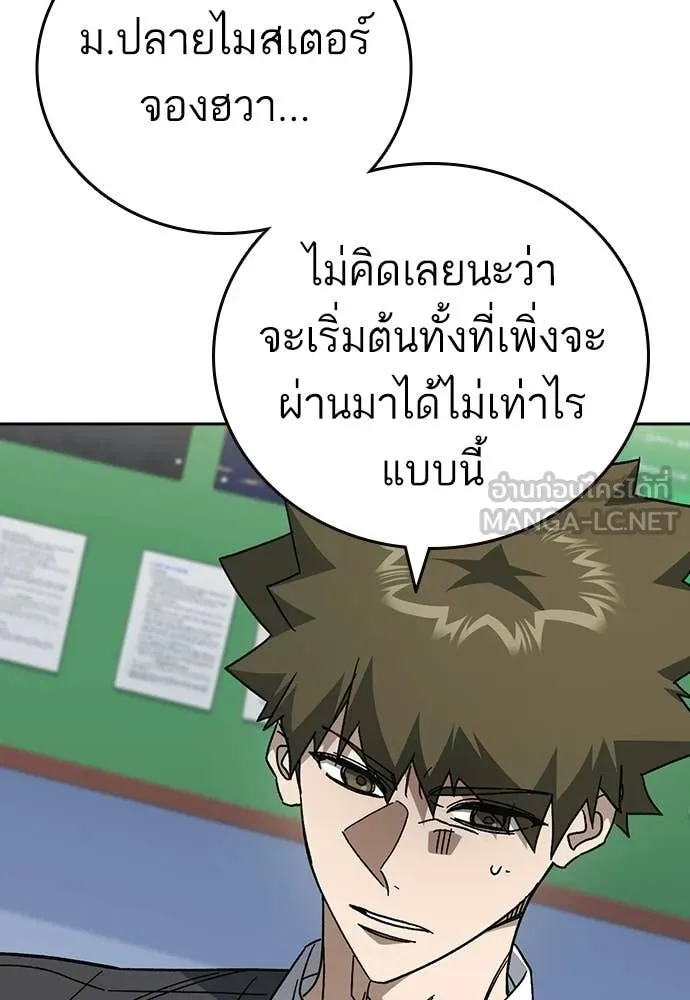 Study Group ตอนที่ 318 รูปที่ 94