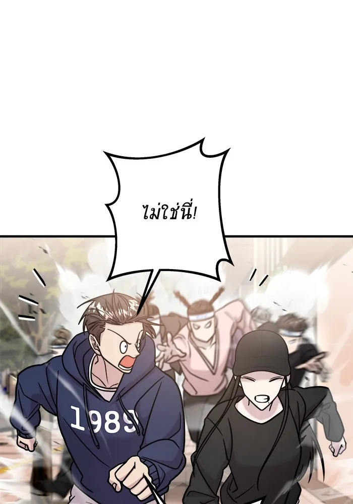 วายร้ายก็อยากมีรัก ตอนที่ 22 รูปที่ 92