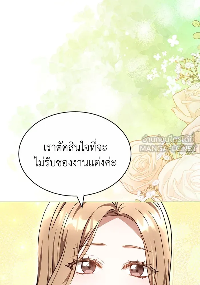 ละลายรักให้ล้นใจ ตอนที่ 44 รูปที่ 36