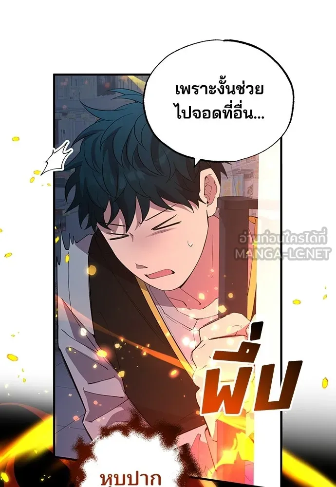 ร้านสะดวกซื้อต่างโลก ตอนที่ 28 รูปที่ 54