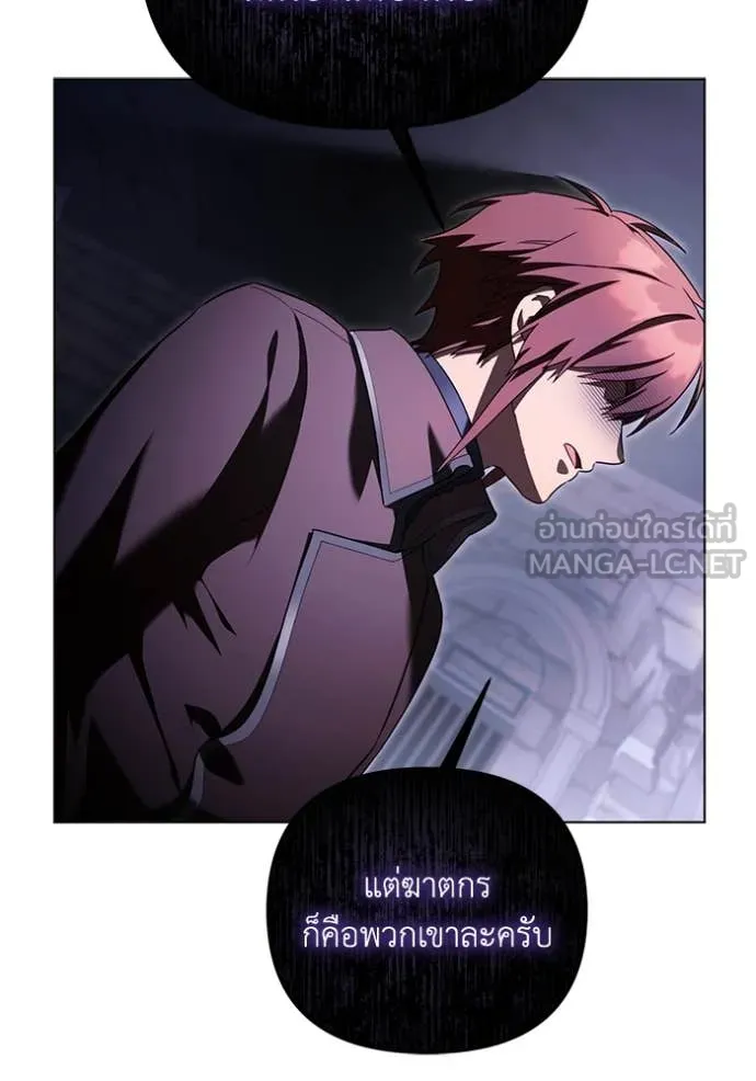 ราชินีจอมมาร ตอนที่ 68 รูปที่ 27