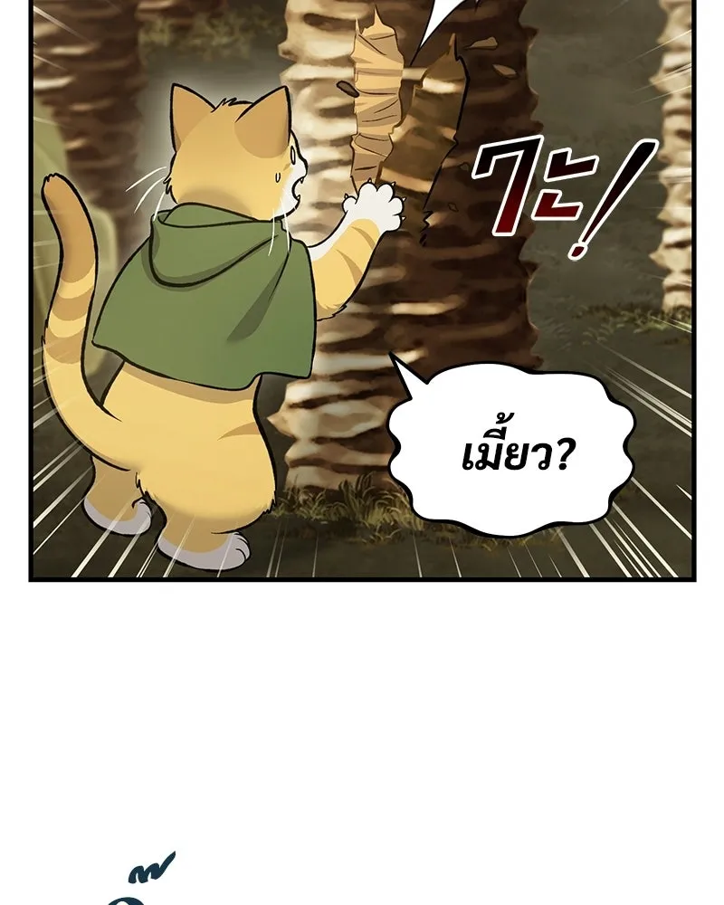 ปลูกผักพิชิตหอคอย ตอนที่ 128 รูปที่ 52
