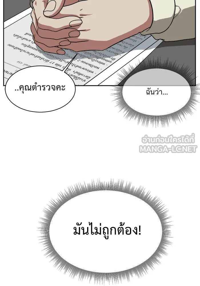 ช่วยเปลี่ยนฉันที ตอนที่ 33. จองฮย็อนจู 19 รูปที่ 78