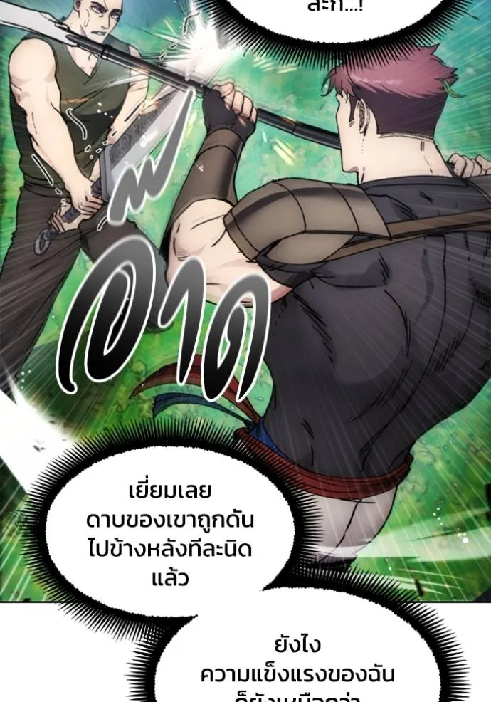 ศึกชิงบัลลังก์เทพเจ้ ตอนที่ 160 รูปที่ 86