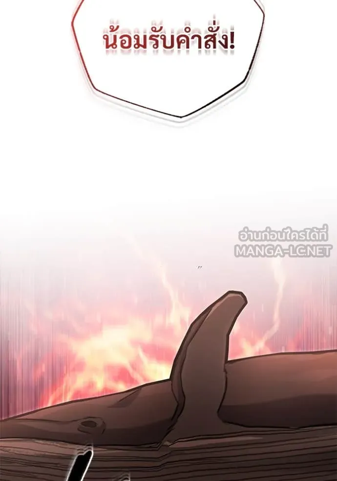 Regressor’s Life Aft ตอนที่ 92 รูปที่ 117
