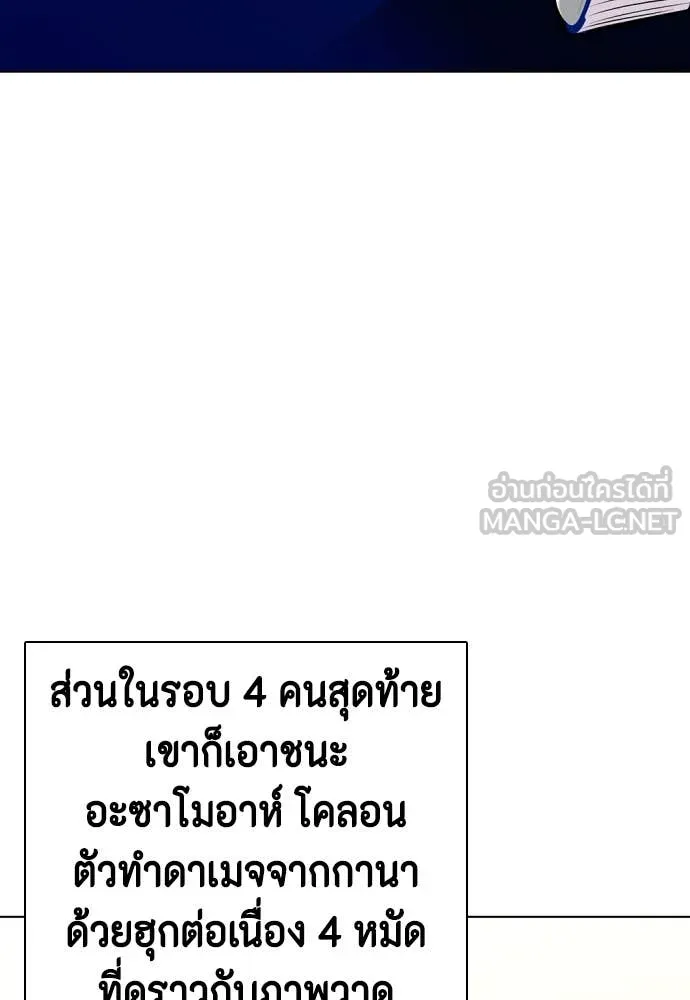 หมาหัวเน่า ตอนที่ 126 รูปที่ 80