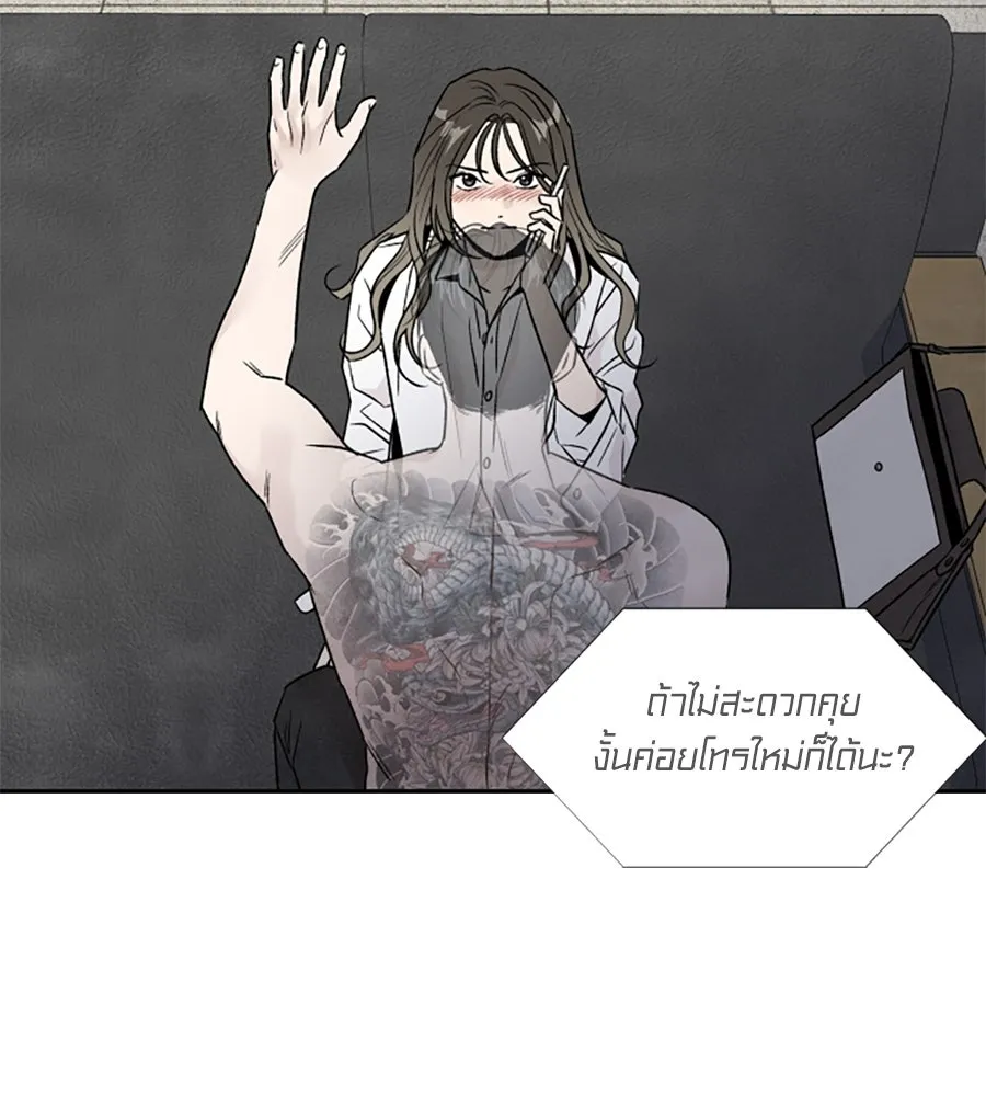 เหตุผลของคนไม่อยากอยู่ ตอนที่ 43 รูปที่ 83