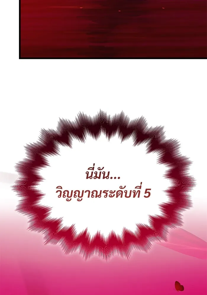 ลับลางลวง ตอนที่ 12 ระดับสีคราม รูปที่ 4