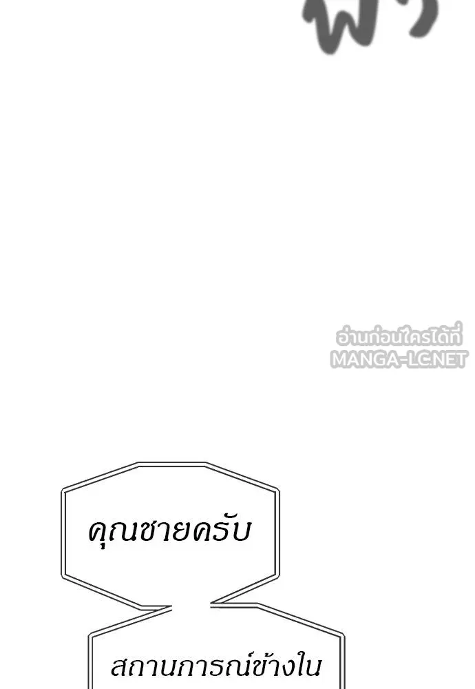 ปฏิบัติการลับ ตอนที่ 97 รูปที่ 64