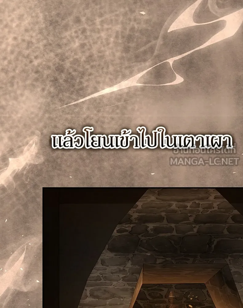 กำปั้นราชันคืนชีพ ตอนที่ 11 รูปที่ 141