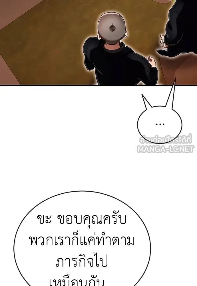 ยมราชลงทัณฑ์ ตอนที่ 106 รูปที่ 31