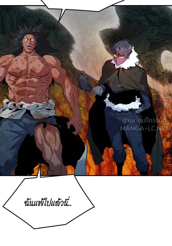 แยกร่าง ล่าอัตโนมัติ ตอนที่ 160 รูปที่ 36