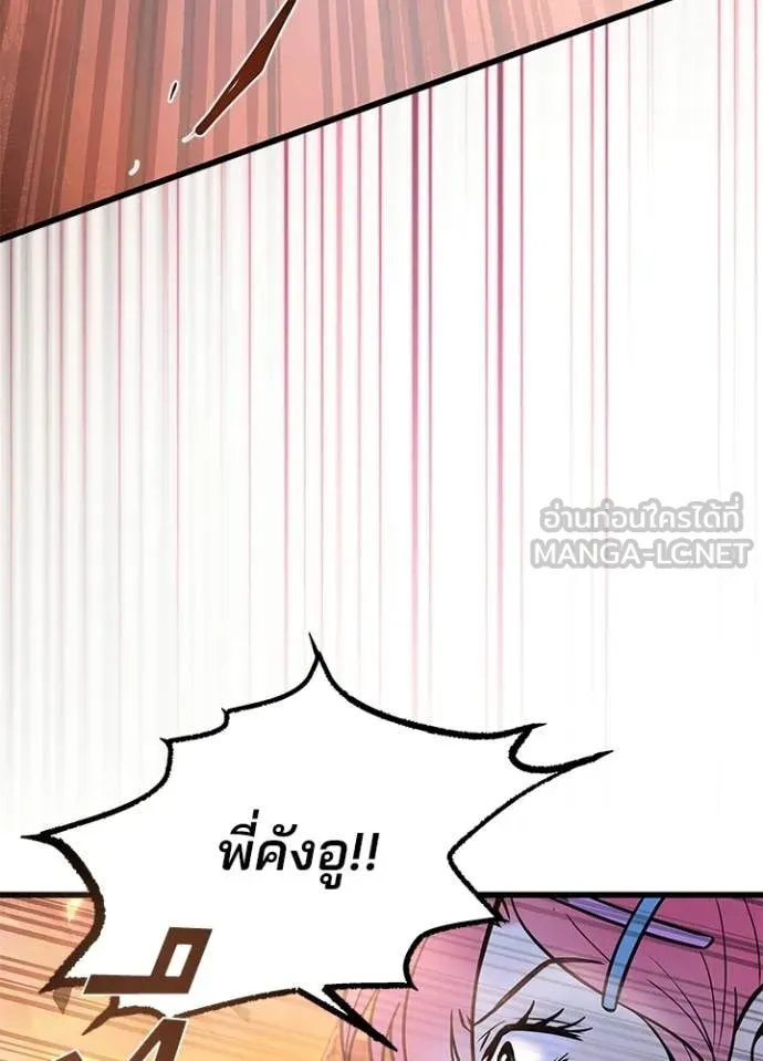 Villain to kill ตอนที่ 217 รูปที่ 103