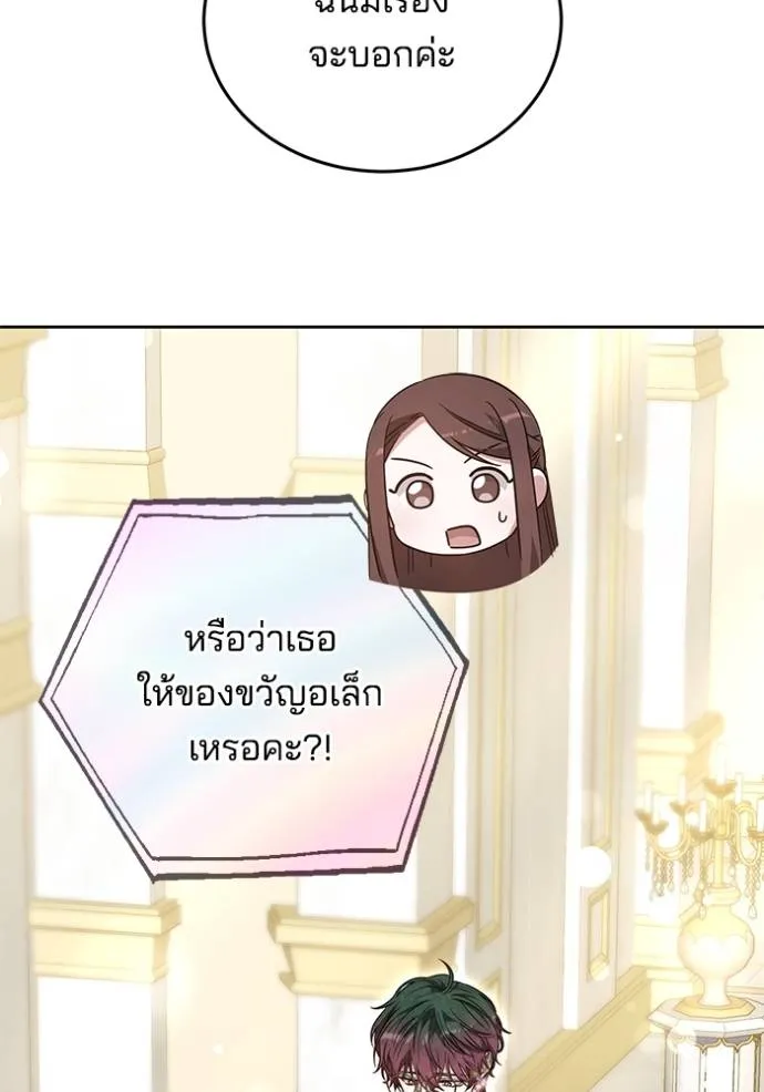 เจ้าสาวอัคนีดำ ตอนที่ 68 รูปที่ 4