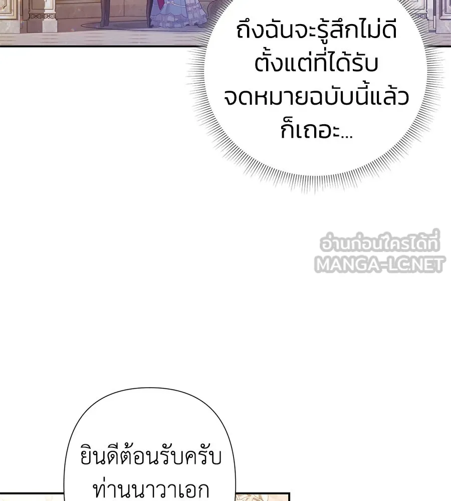 บาสเตียน ตอนที่ 5 รูปที่ 90