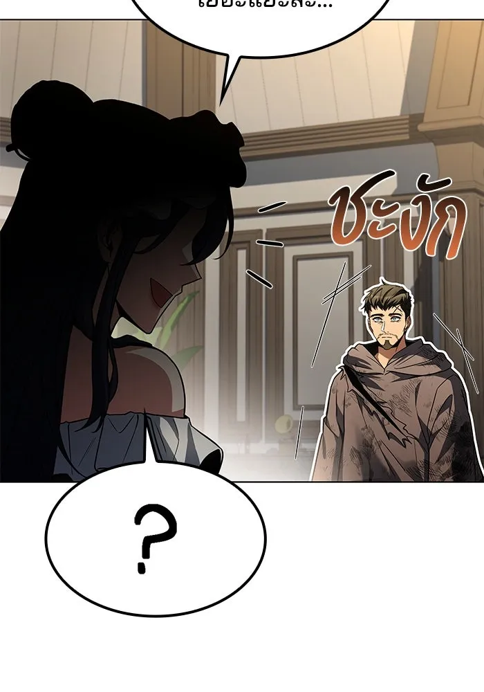 ครัวจอมเวท ตอนที่ 81 รูปที่ 76